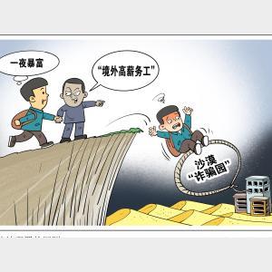 蛇入竹简身难转,草色青青三四蹄打一肖的警惕虚假宣传-全面释义、定量解答解释落实