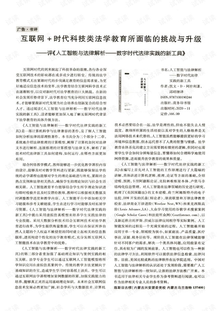 战士军前半生死打一生肖的警惕虚假宣传-全面释义、时代解答解释落实